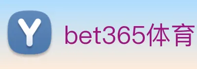 bet365体育网址 Logo